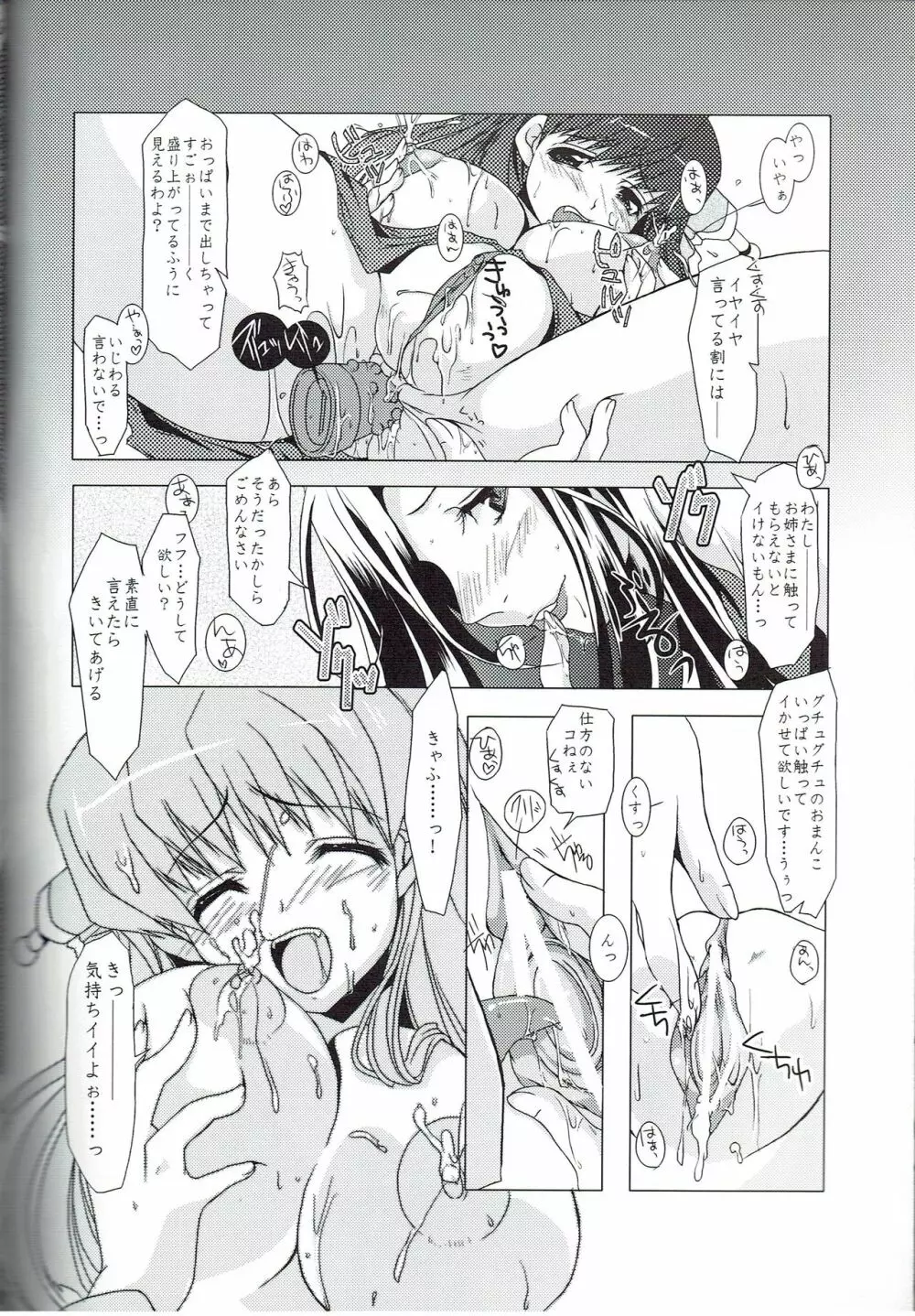 水牢 伍 - page21