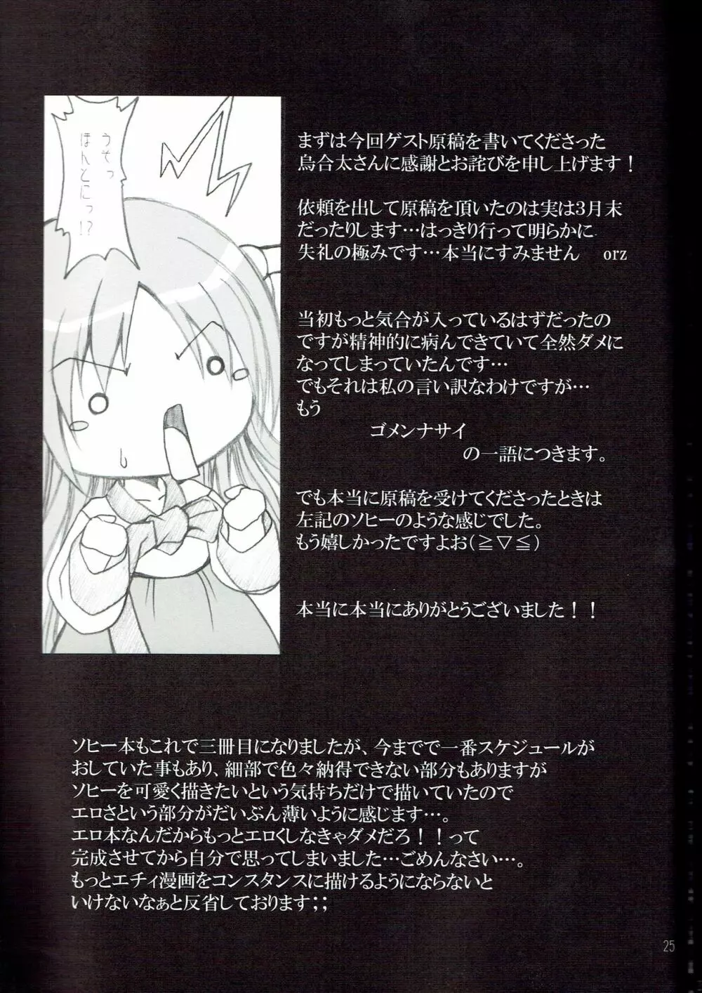 水牢 伍 - page24