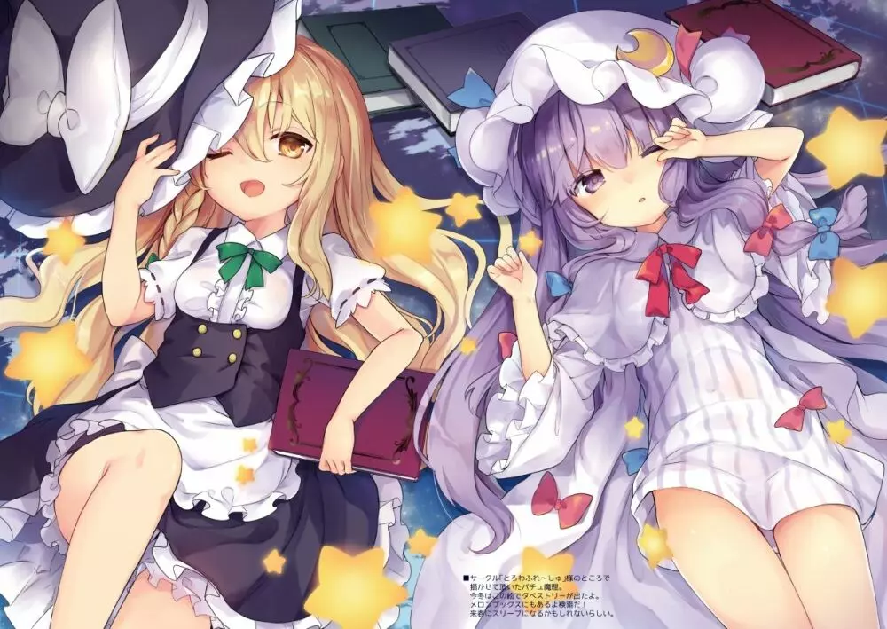 C91おまけ + C93おまけ - page9
