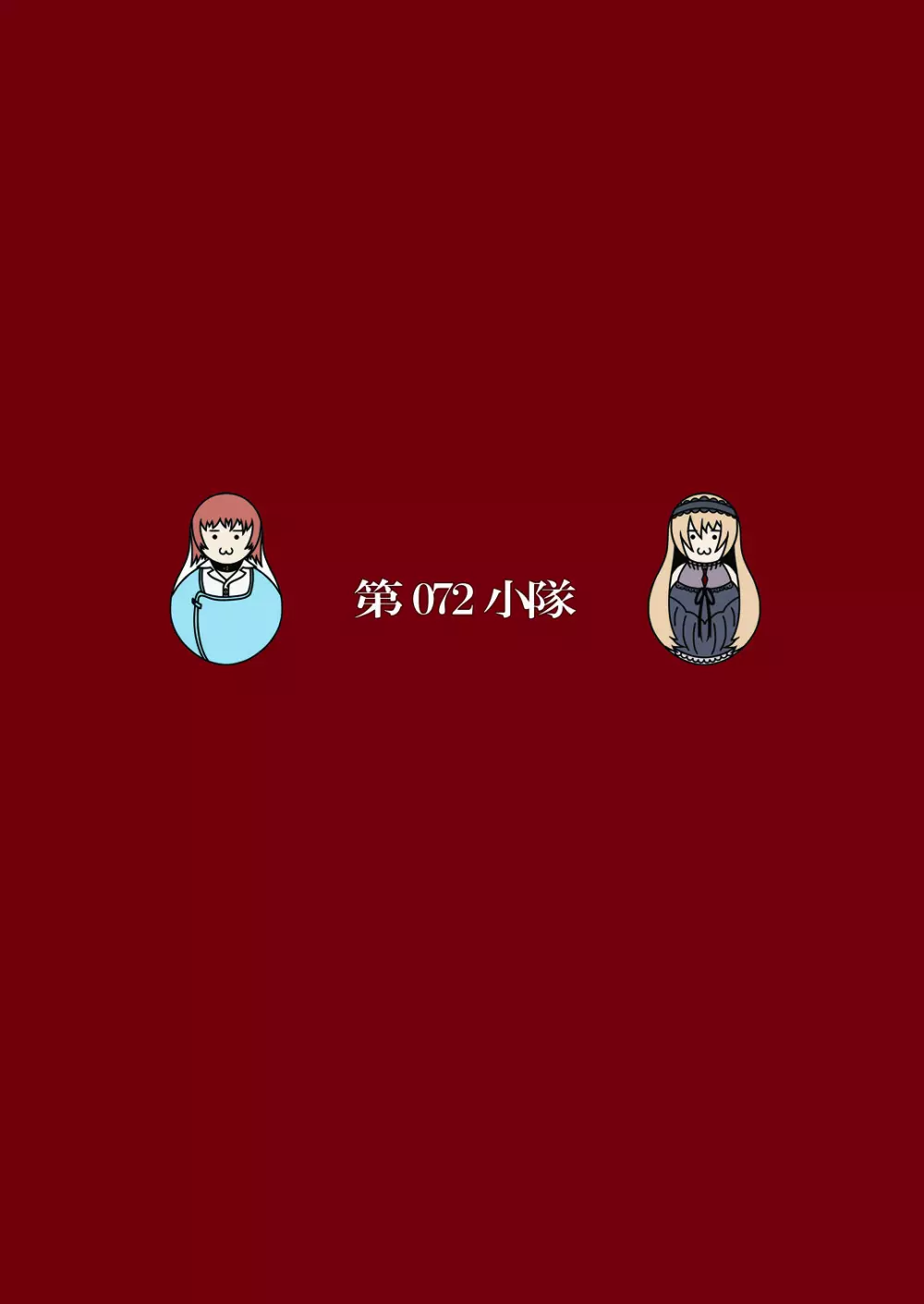 躾の時間 - page23