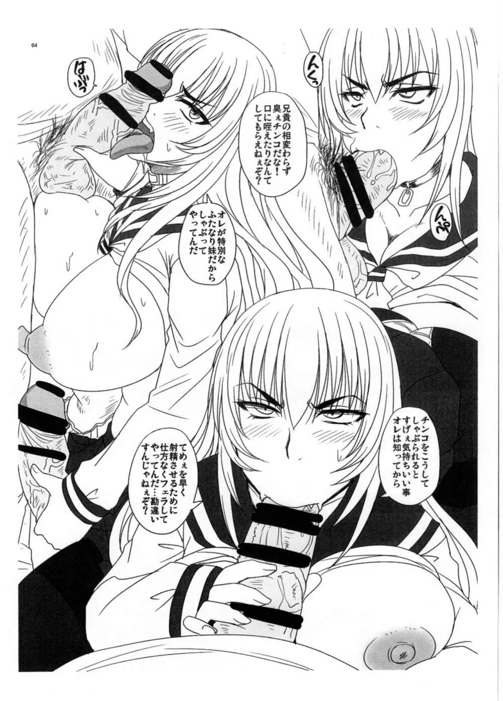 暇なのでふたなり妹とチ〇コ対決してみた - page4