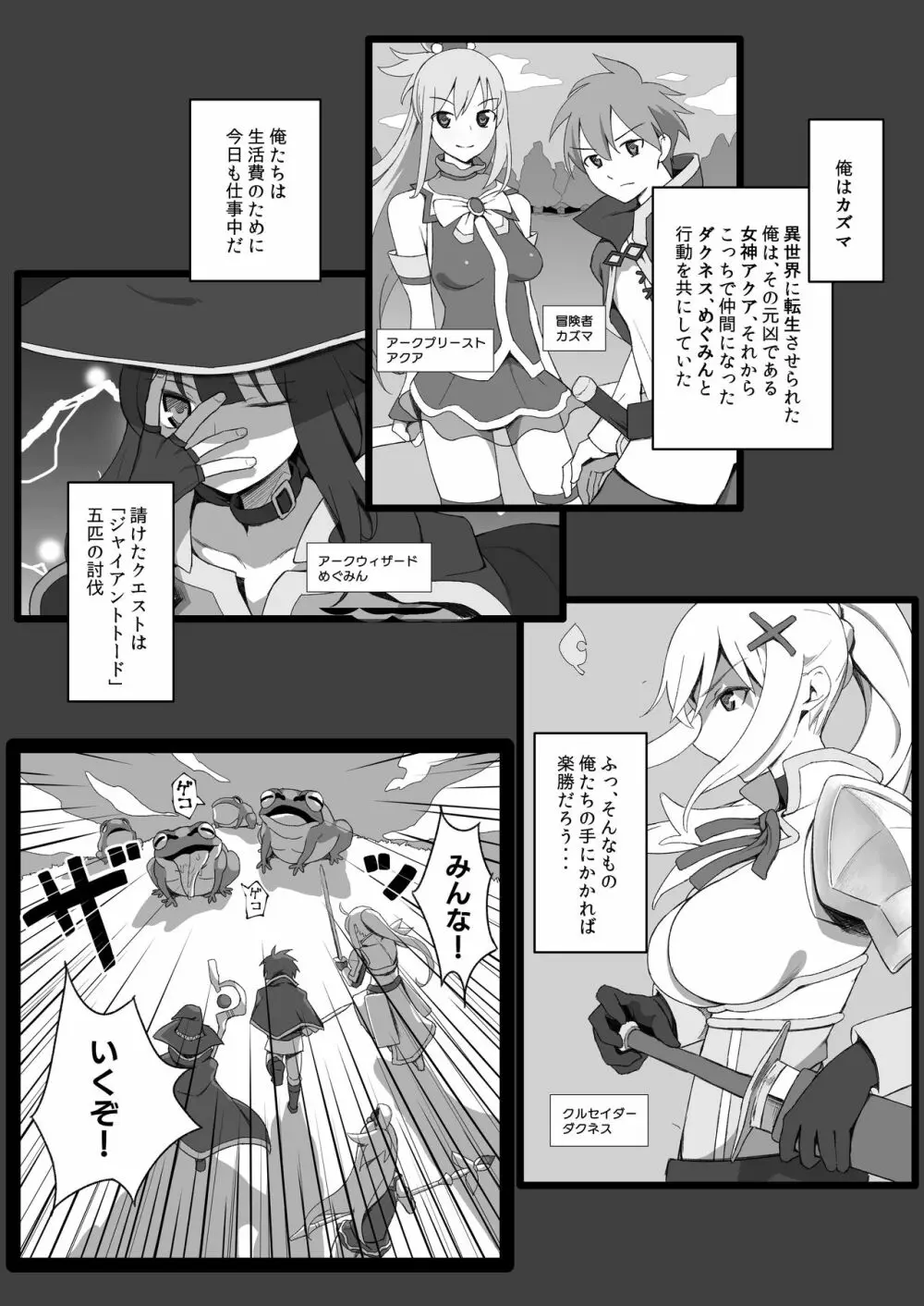 異世界転生した先でパーティーメンバー全員と内緒でえっちしてるニート - page2