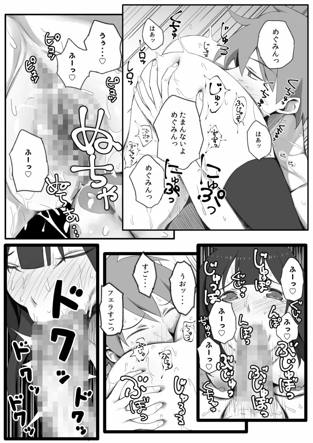 異世界転生した先でパーティーメンバー全員と内緒でえっちしてるニート - page29