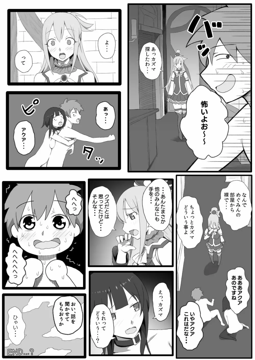 異世界転生した先でパーティーメンバー全員と内緒でえっちしてるニート - page32