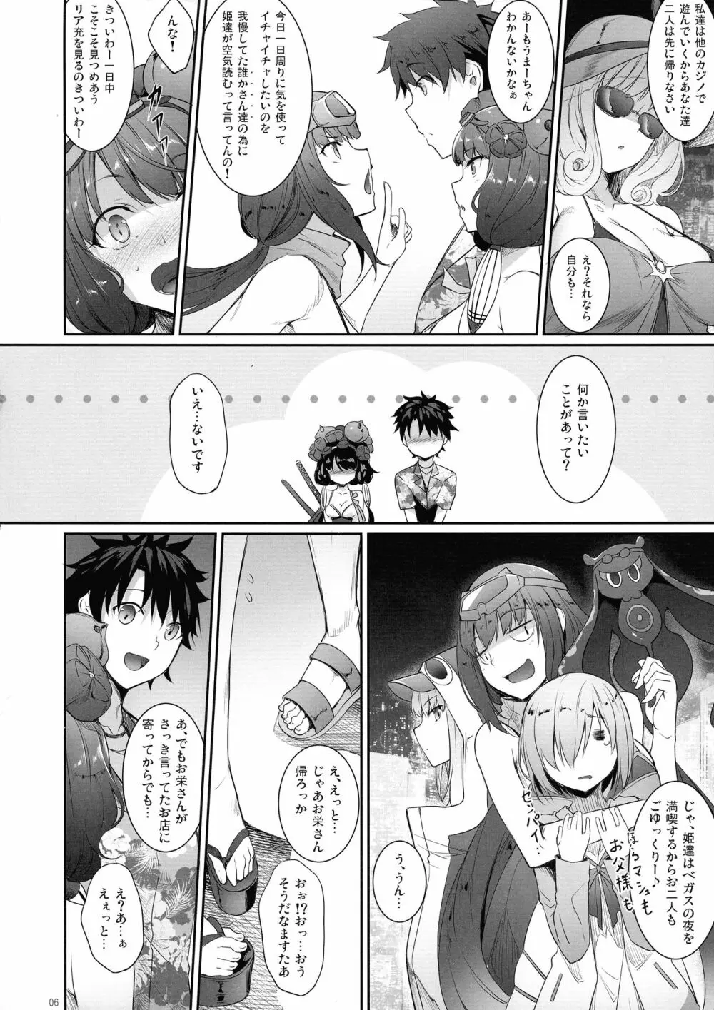 北斎純情乙女噺 - page6