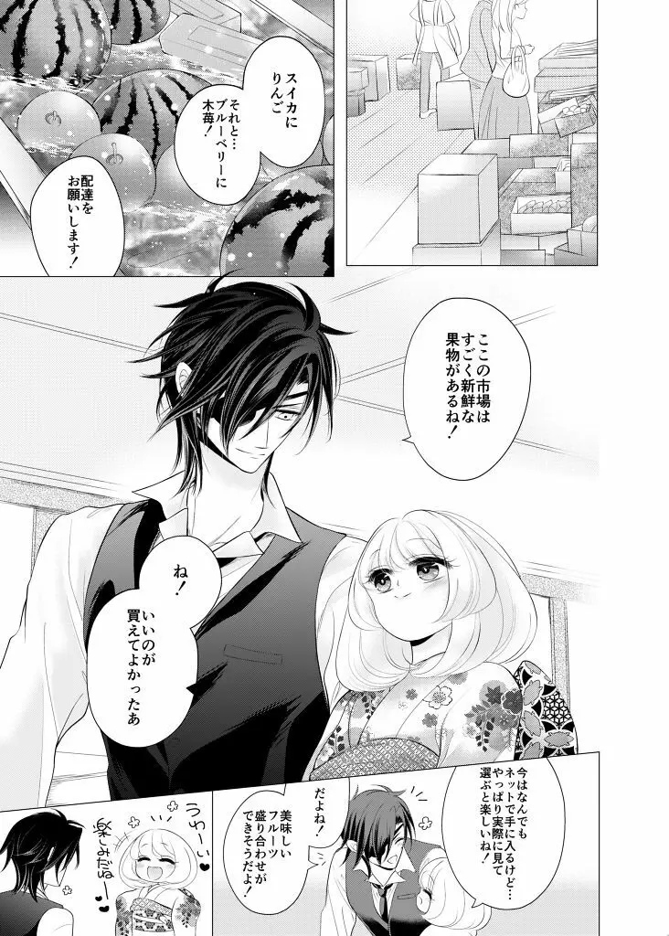 来たれ神変！転ずるは犬神様の祟りなり！？ - page2