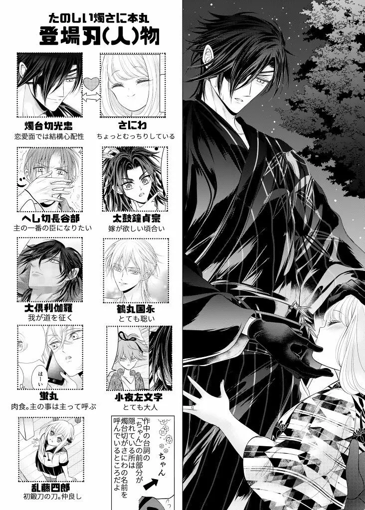ねがいごと、ひとつだけ - page2