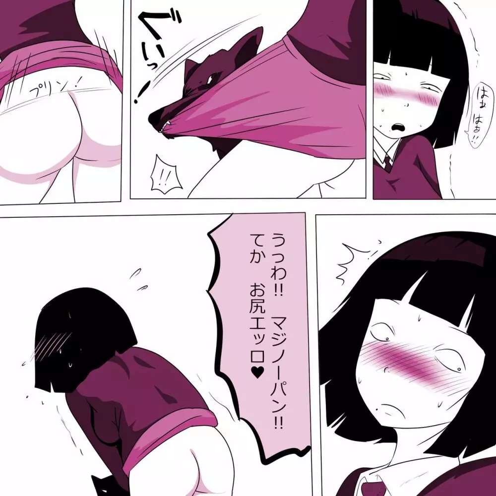 学校の陰キャラ女子3 - page10