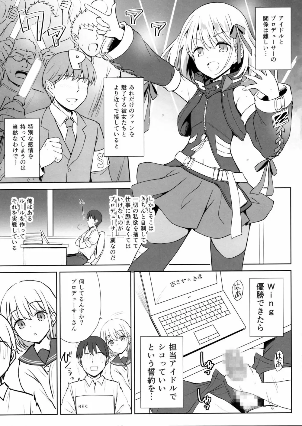 芹沢あ〇ひの夜の顔 - page2