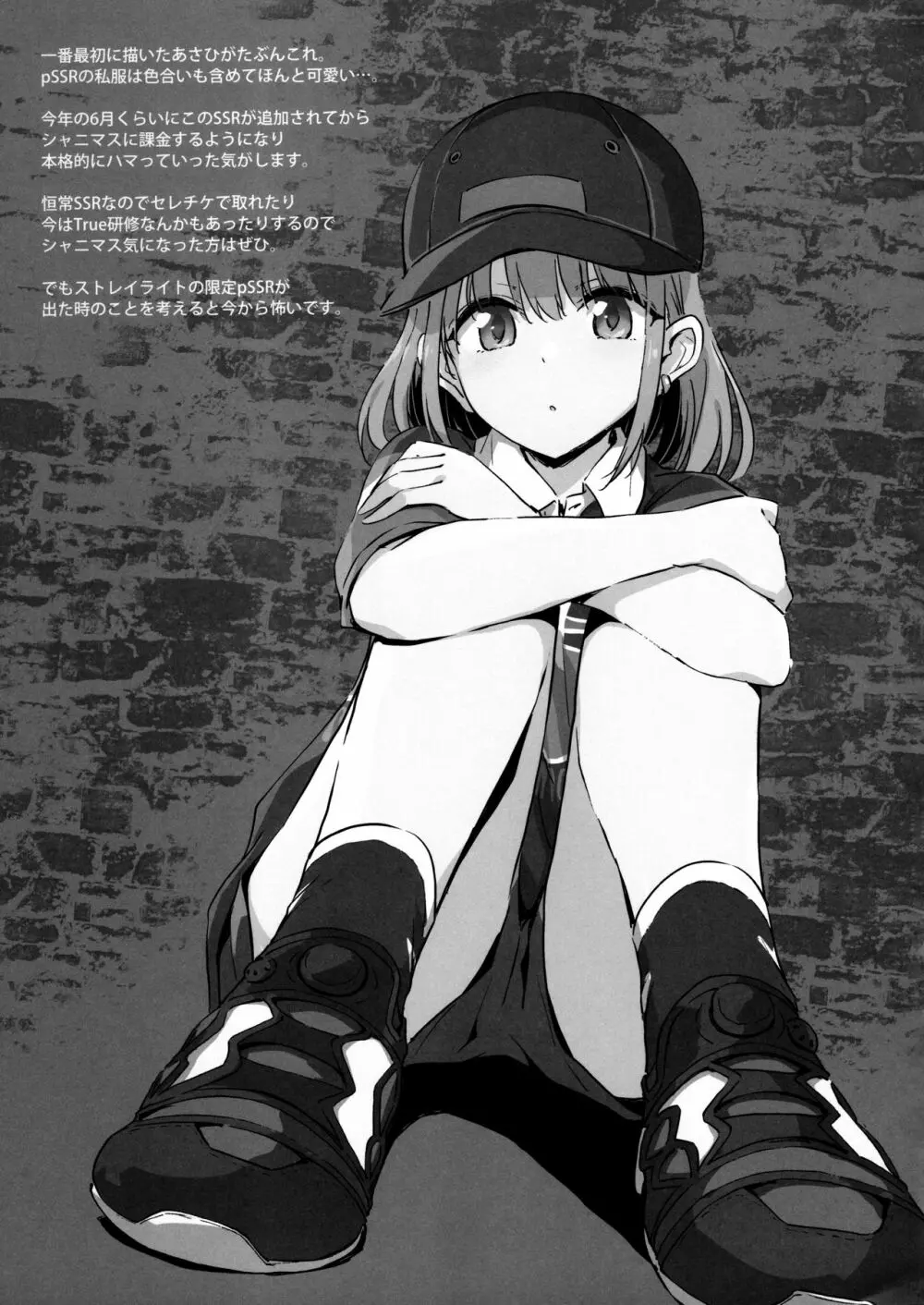 芹沢あ〇ひの夜の顔 - page24