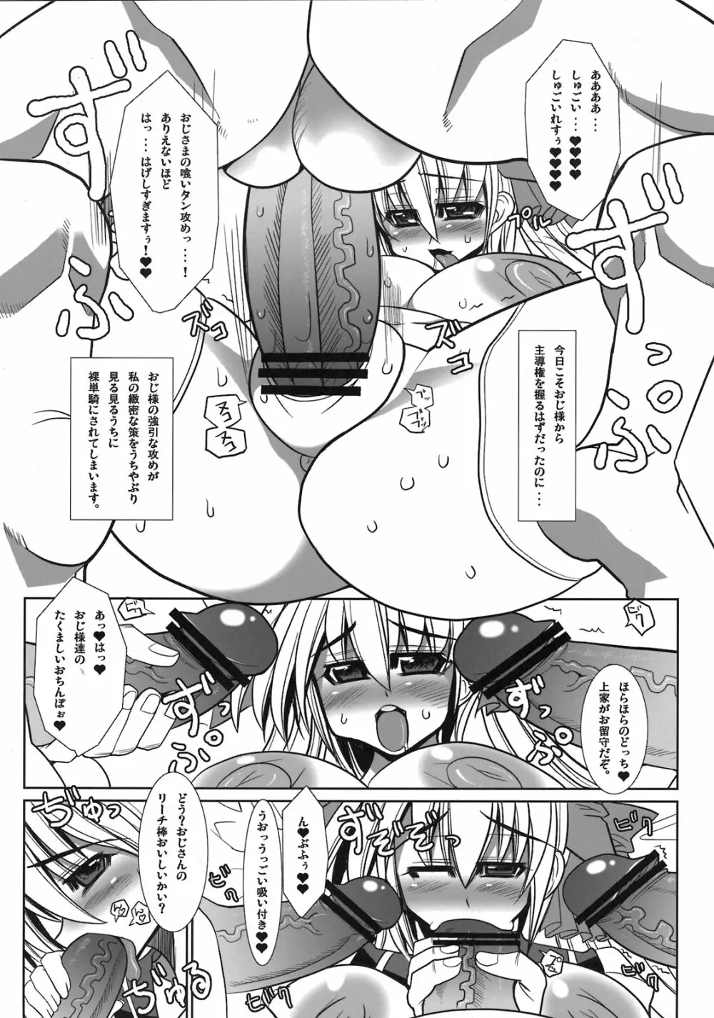 サキ - 闇に舞い降りた天才- - page14