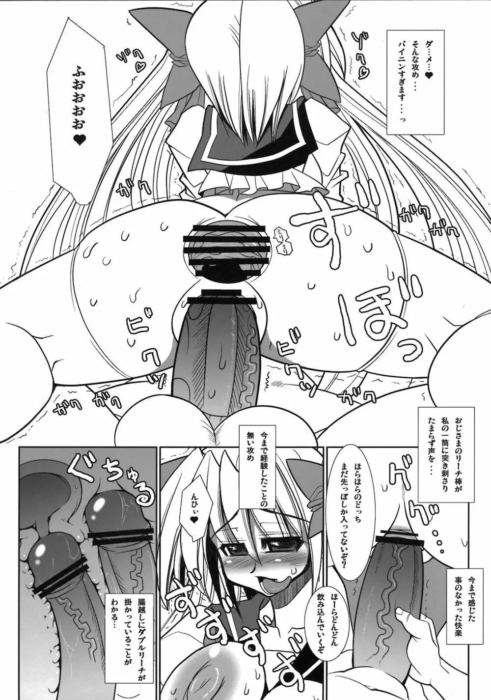 サキ - 闇に舞い降りた天才- - page16