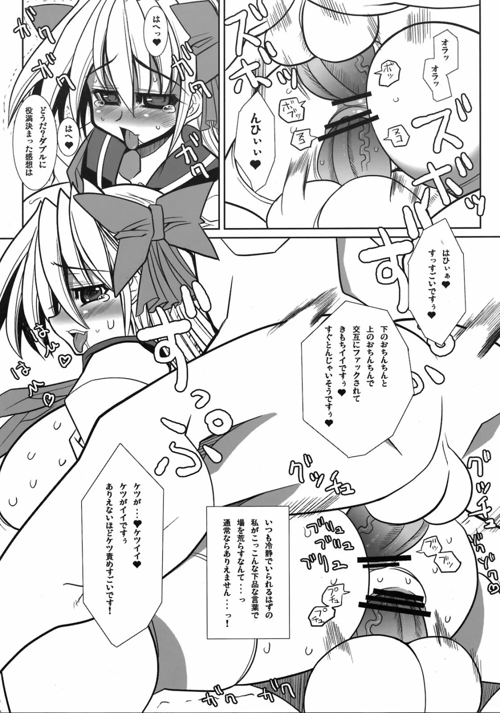サキ - 闇に舞い降りた天才- - page17
