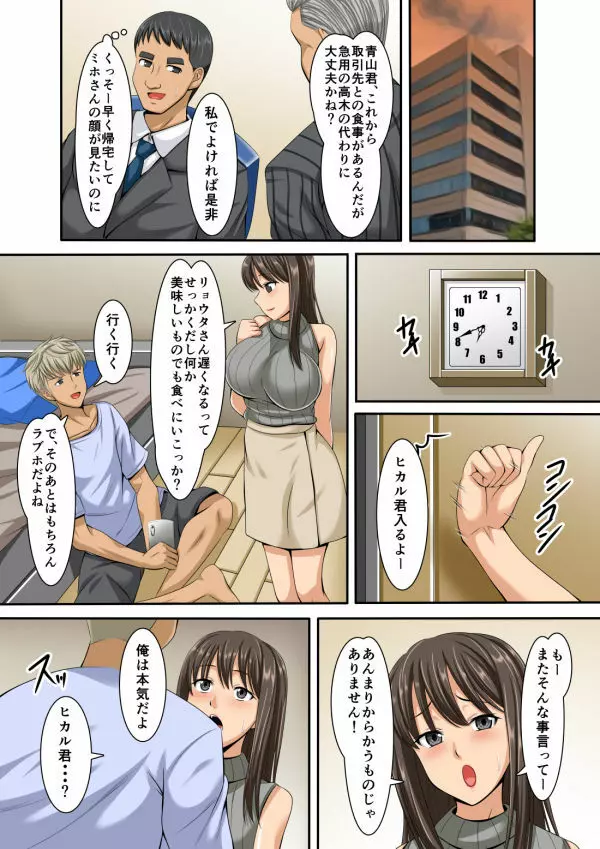 スタジオケイトク (ケイトク) ◯ネトラレ堕ちる巨乳妻 - page42