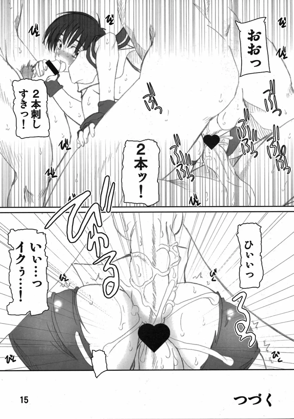 PULP vein injection - page16