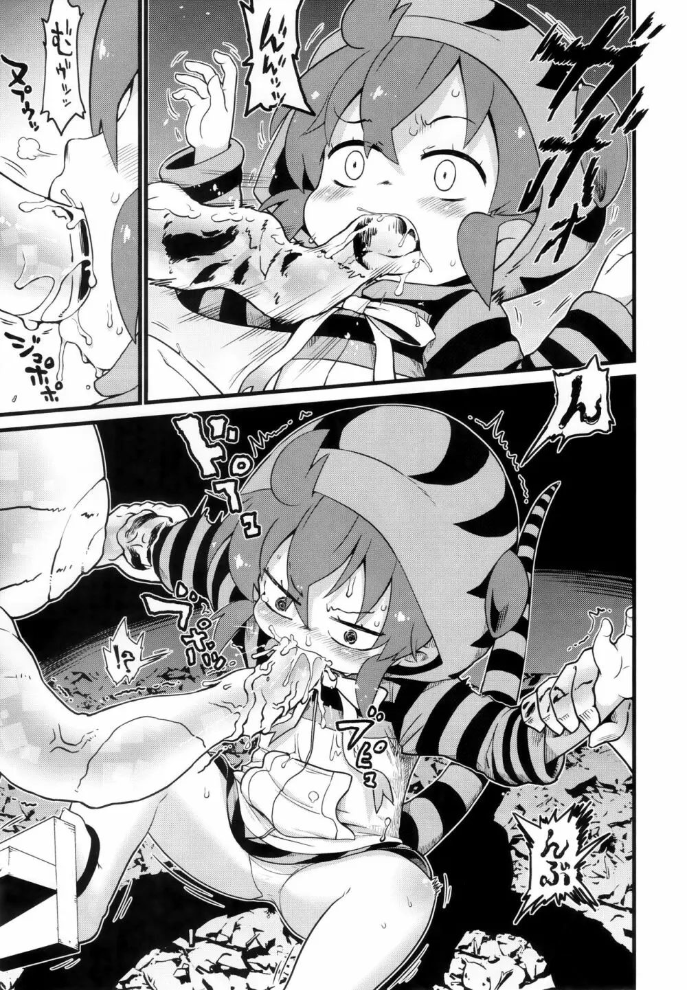 セルリアンとツチノコとしょうたい状 - page6