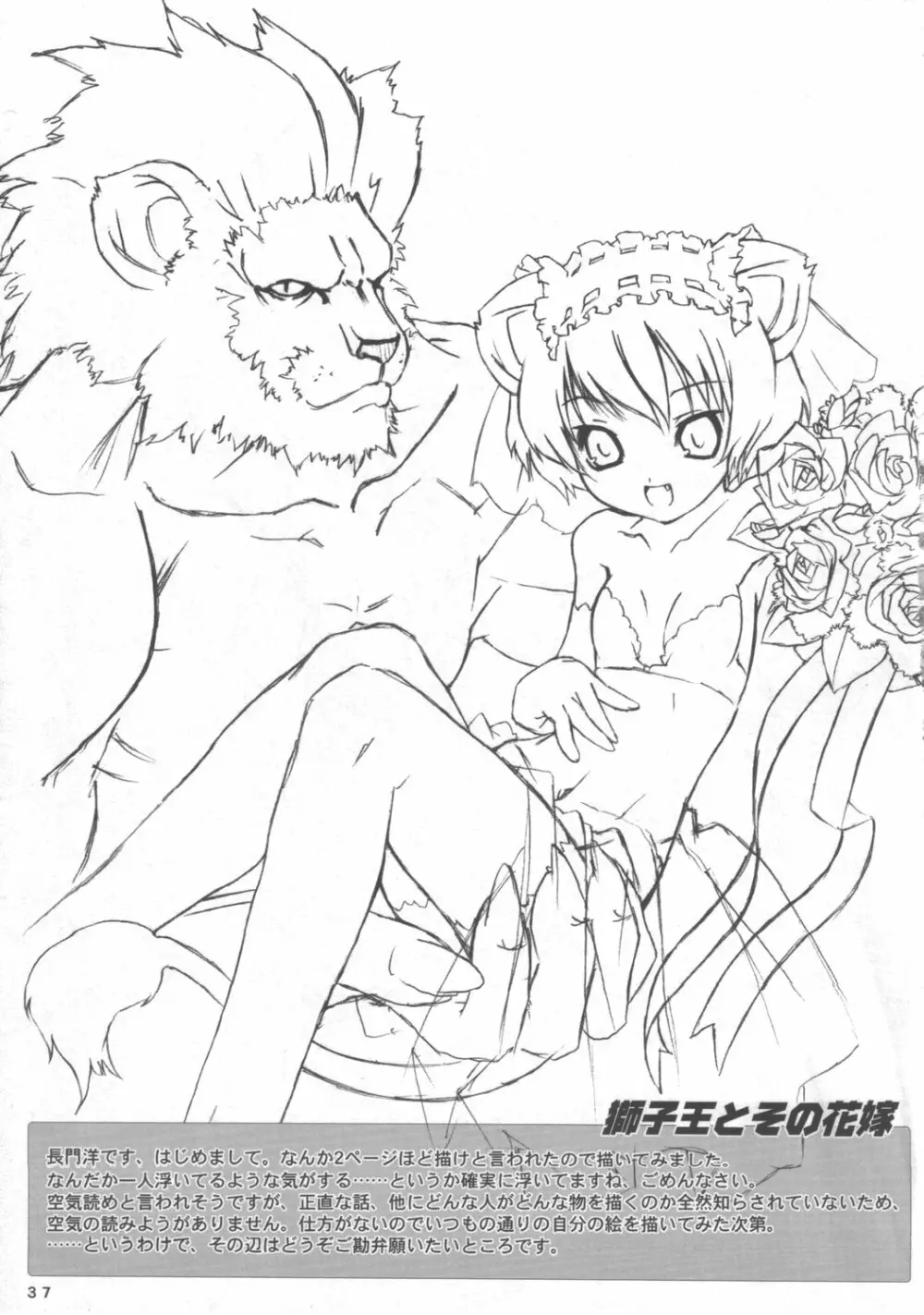 ANIMAL7×7 - page36