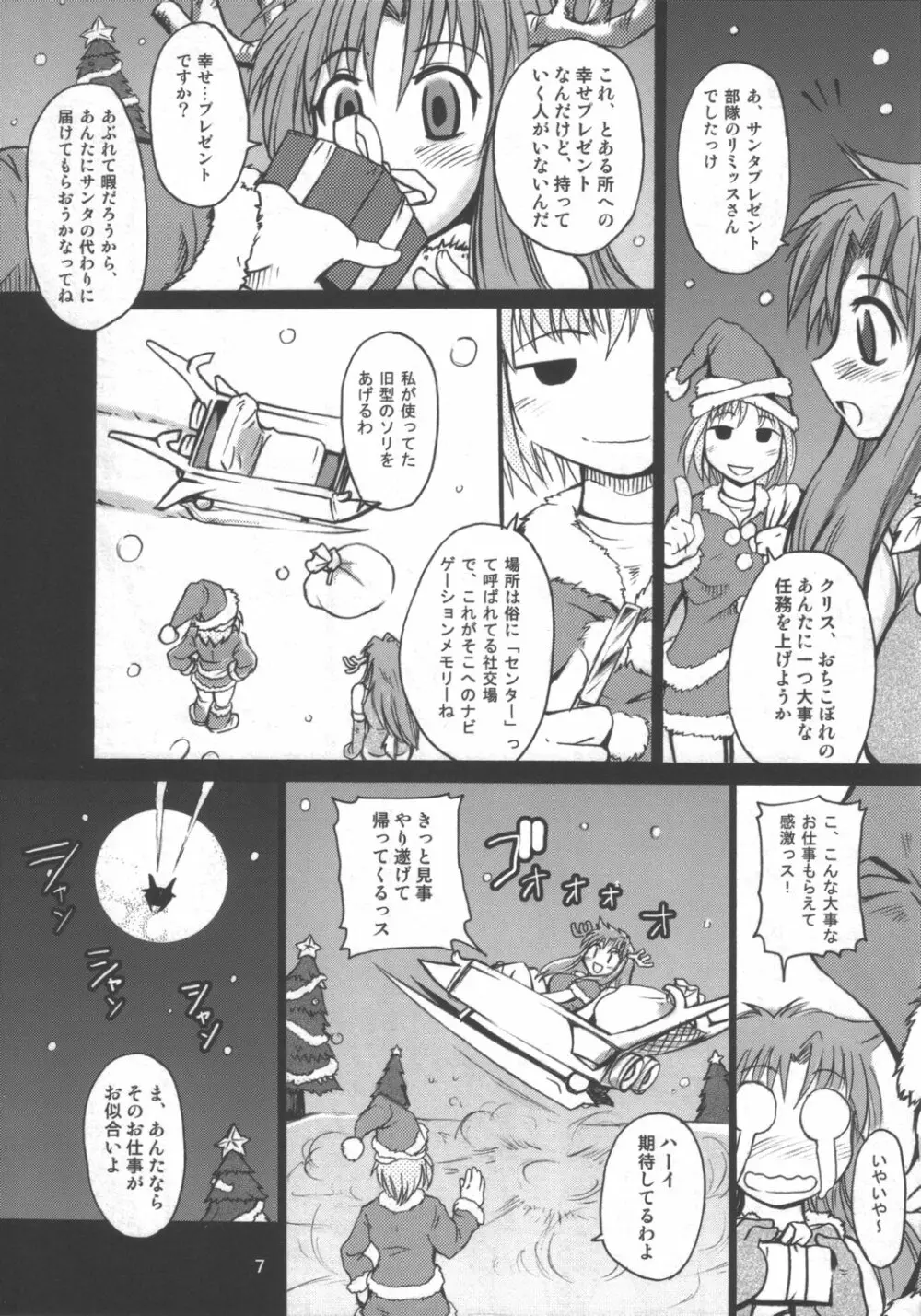 ANIMAL7×7 - page6