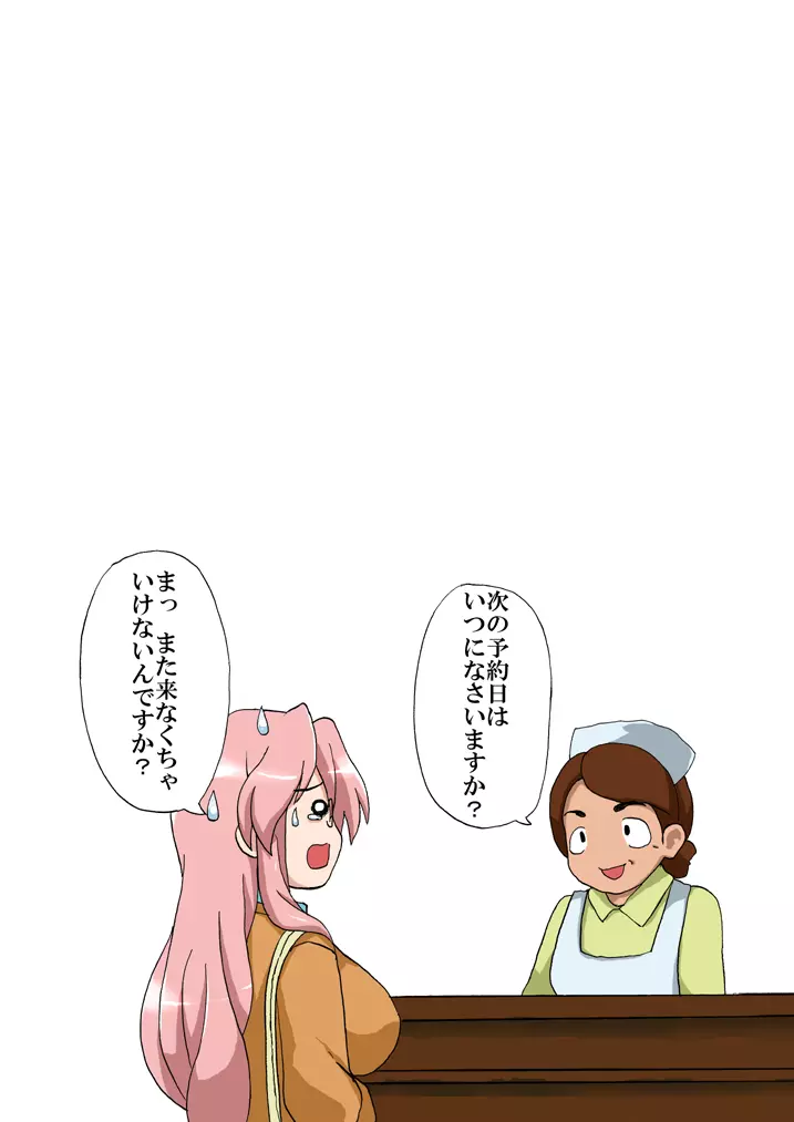 みゆ☆つか - page8
