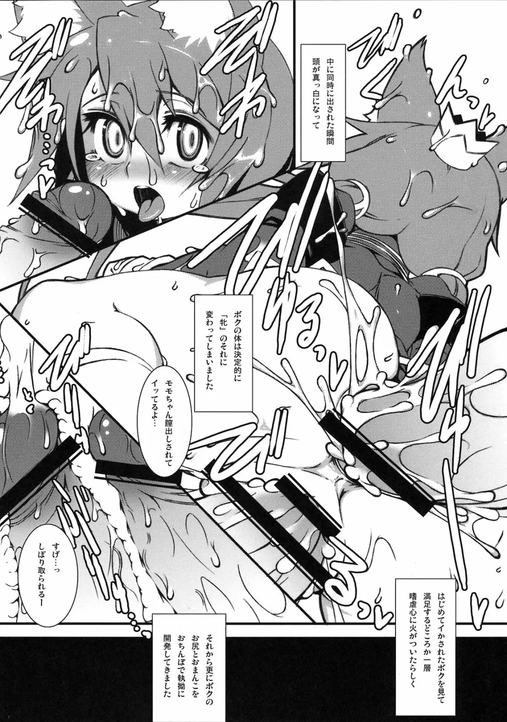 カラテカバリュー - page14