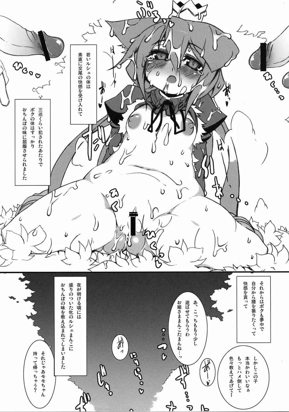 カラテカバリュー - page15