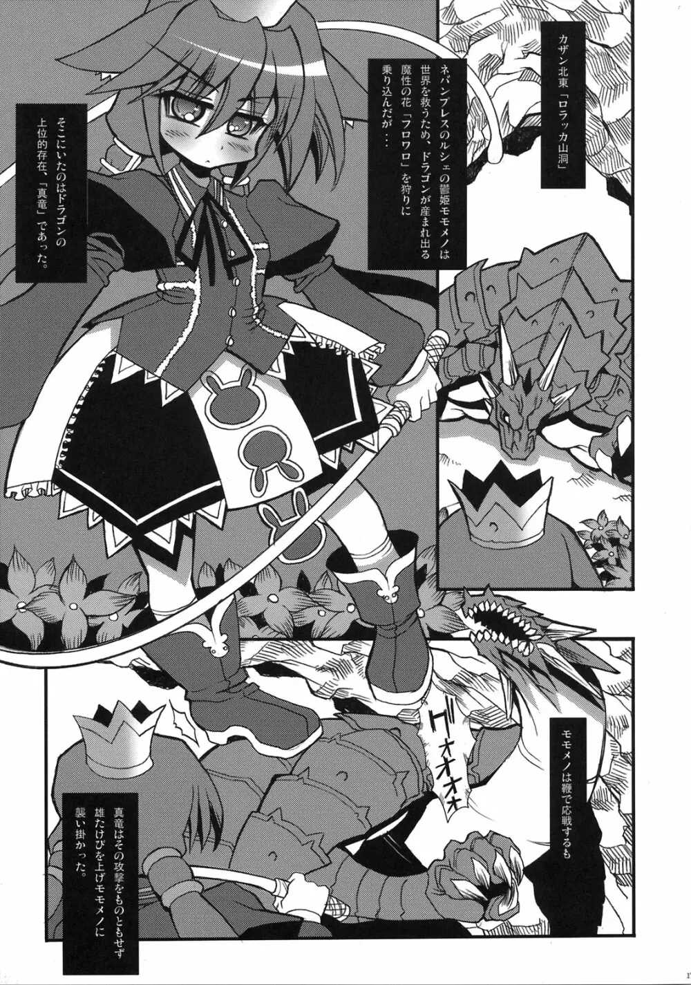 カラテカバリュー - page17
