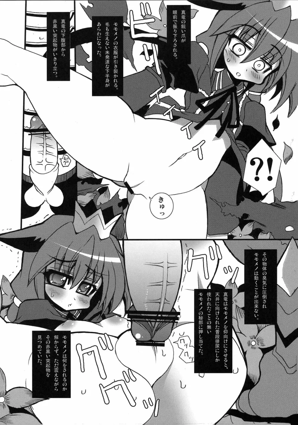 カラテカバリュー - page18