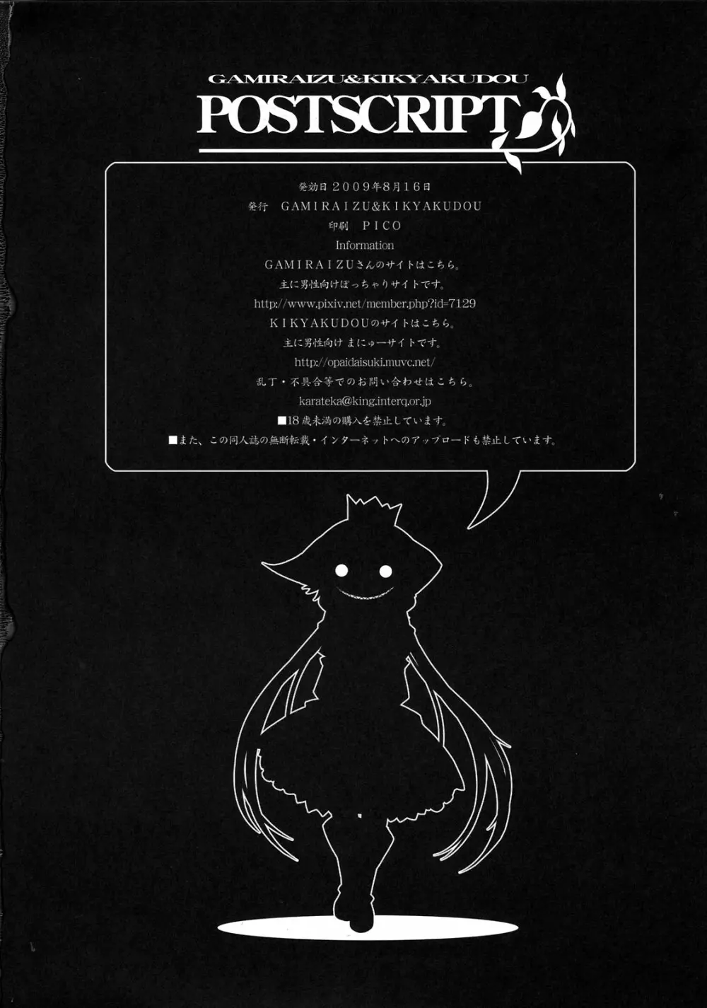 カラテカバリュー - page30
