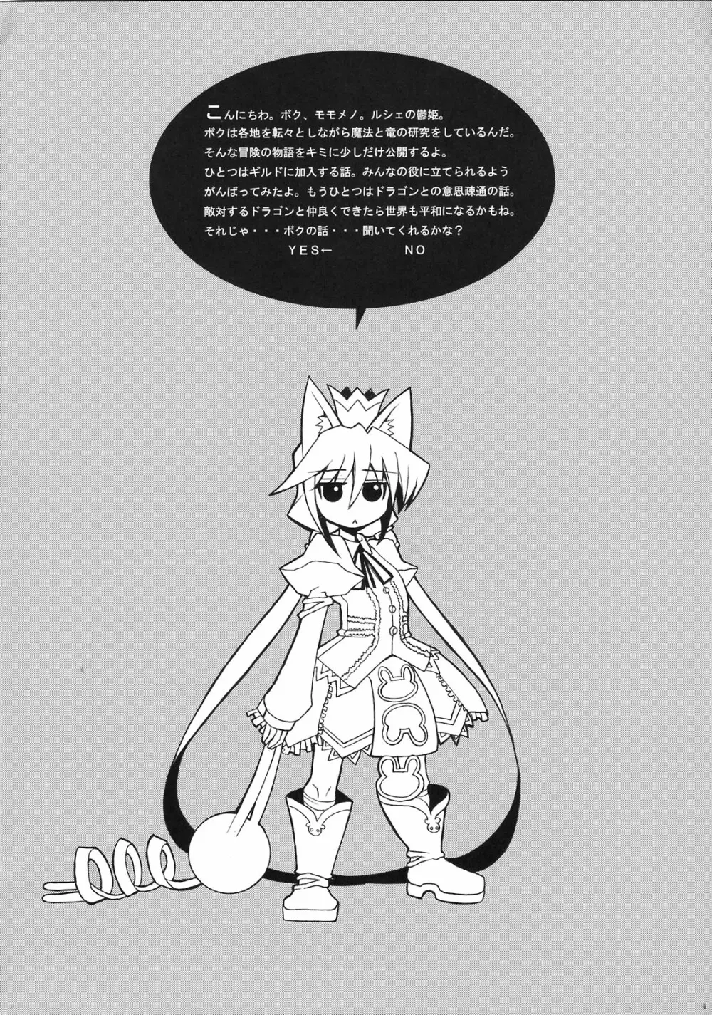 カラテカバリュー - page4