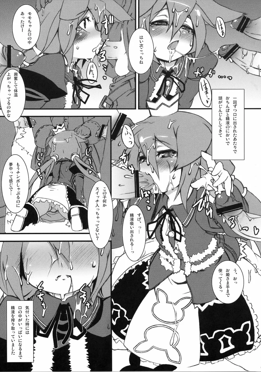 カラテカバリュー - page9