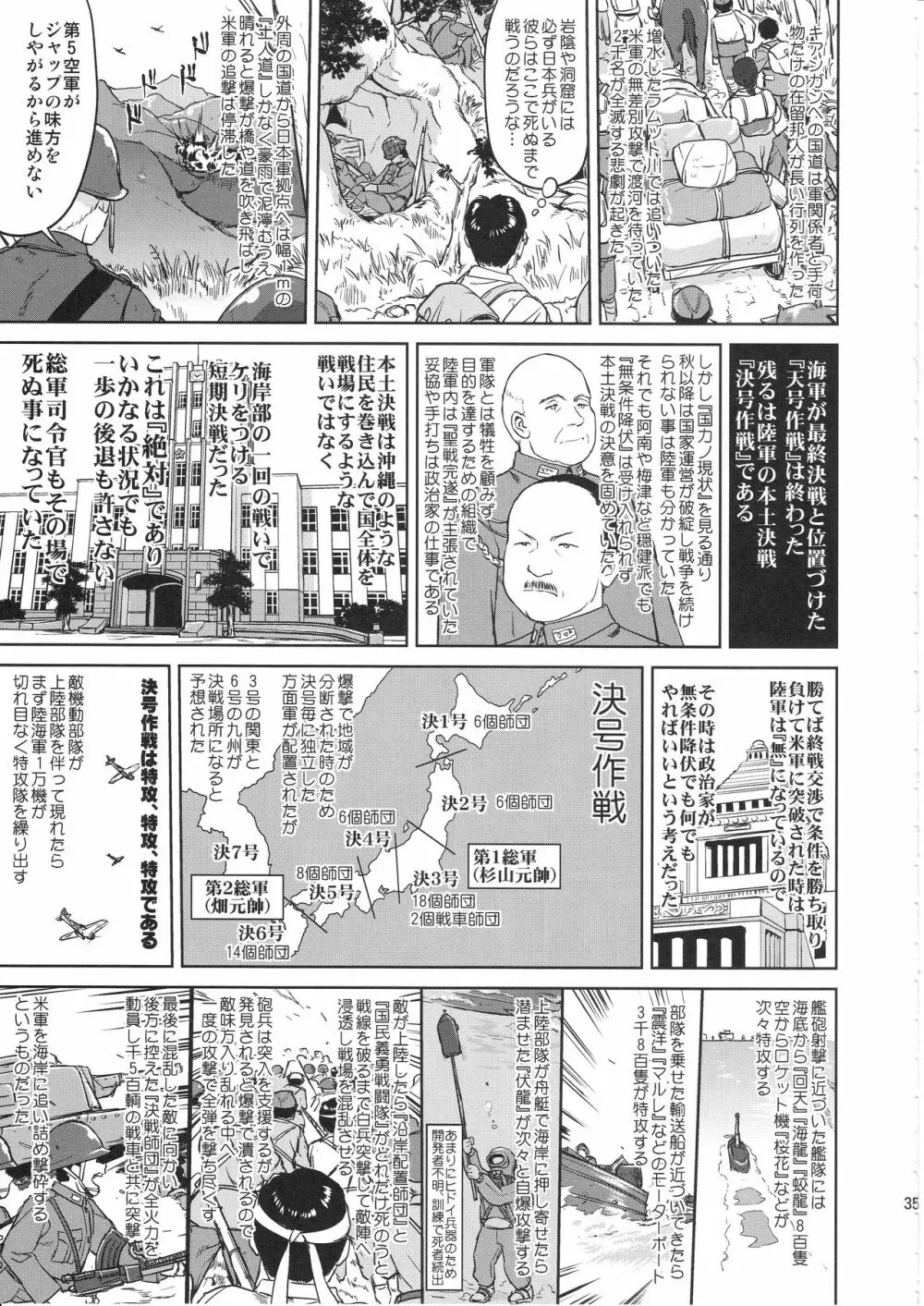 テートクの決断 艦娘の一番長い日 - page34