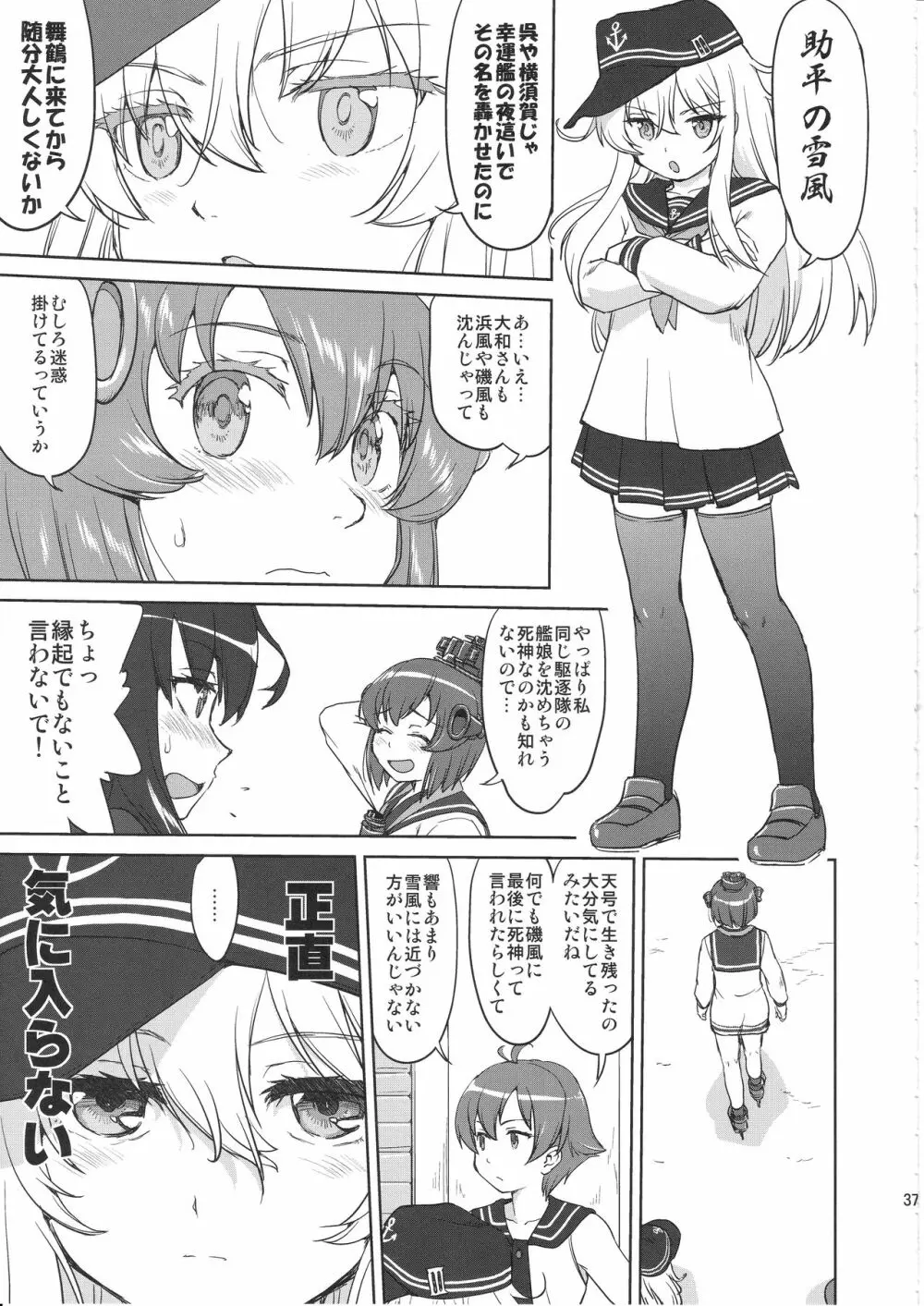テートクの決断 艦娘の一番長い日 - page36