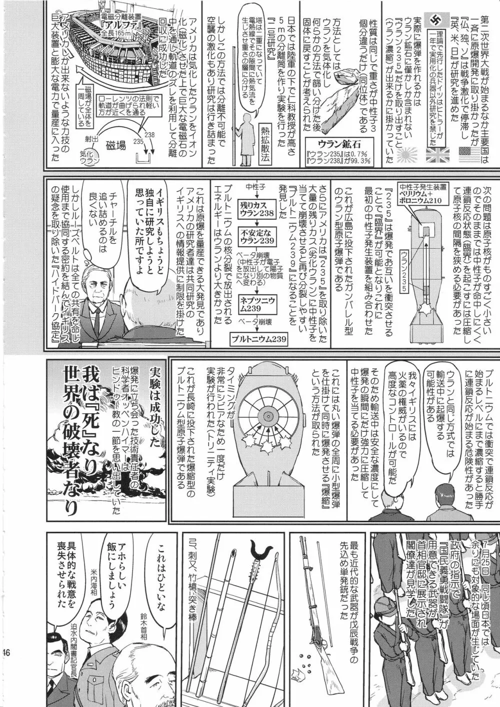 テートクの決断 艦娘の一番長い日 - page45