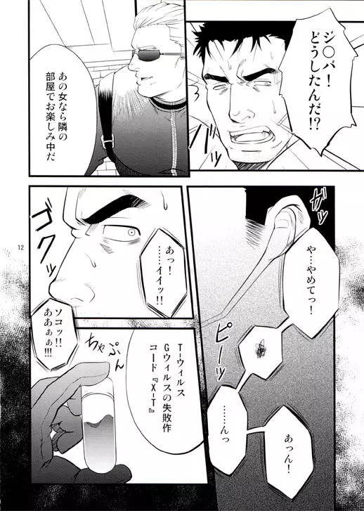 GUN AND DESPAIR - page12