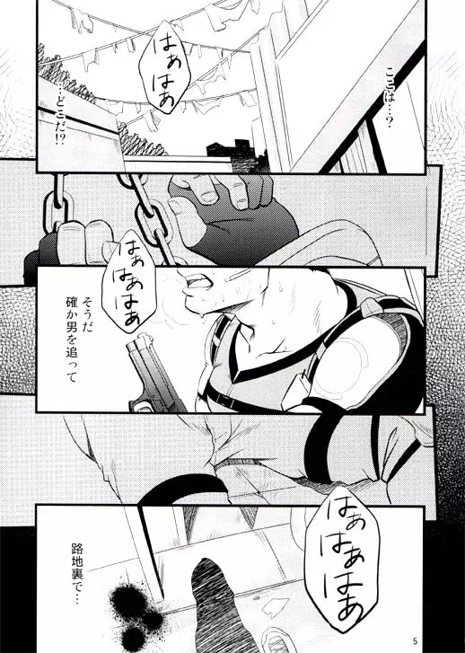 GUN AND DESPAIR - page5