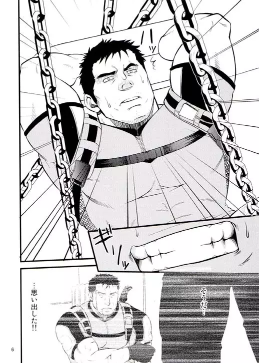 GUN AND DESPAIR - page6