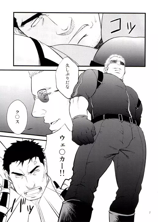 GUN AND DESPAIR - page7