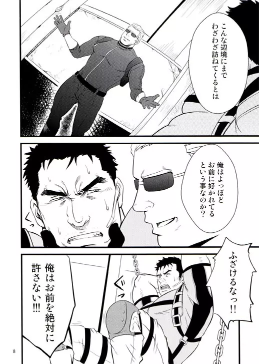 GUN AND DESPAIR - page8