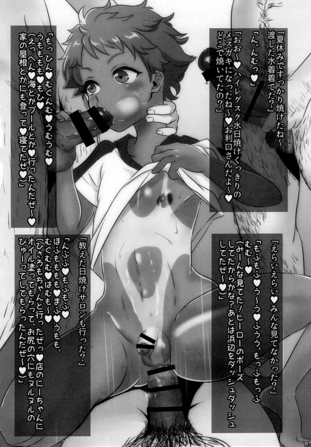 ユメノサキまとめてみーんな催眠姦 - page5