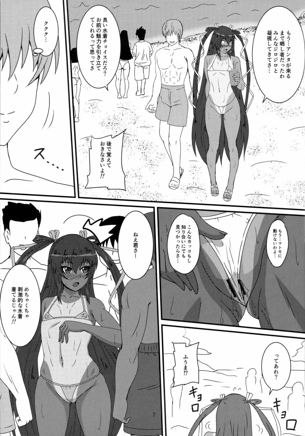 ゆきかぜの日常 - page6