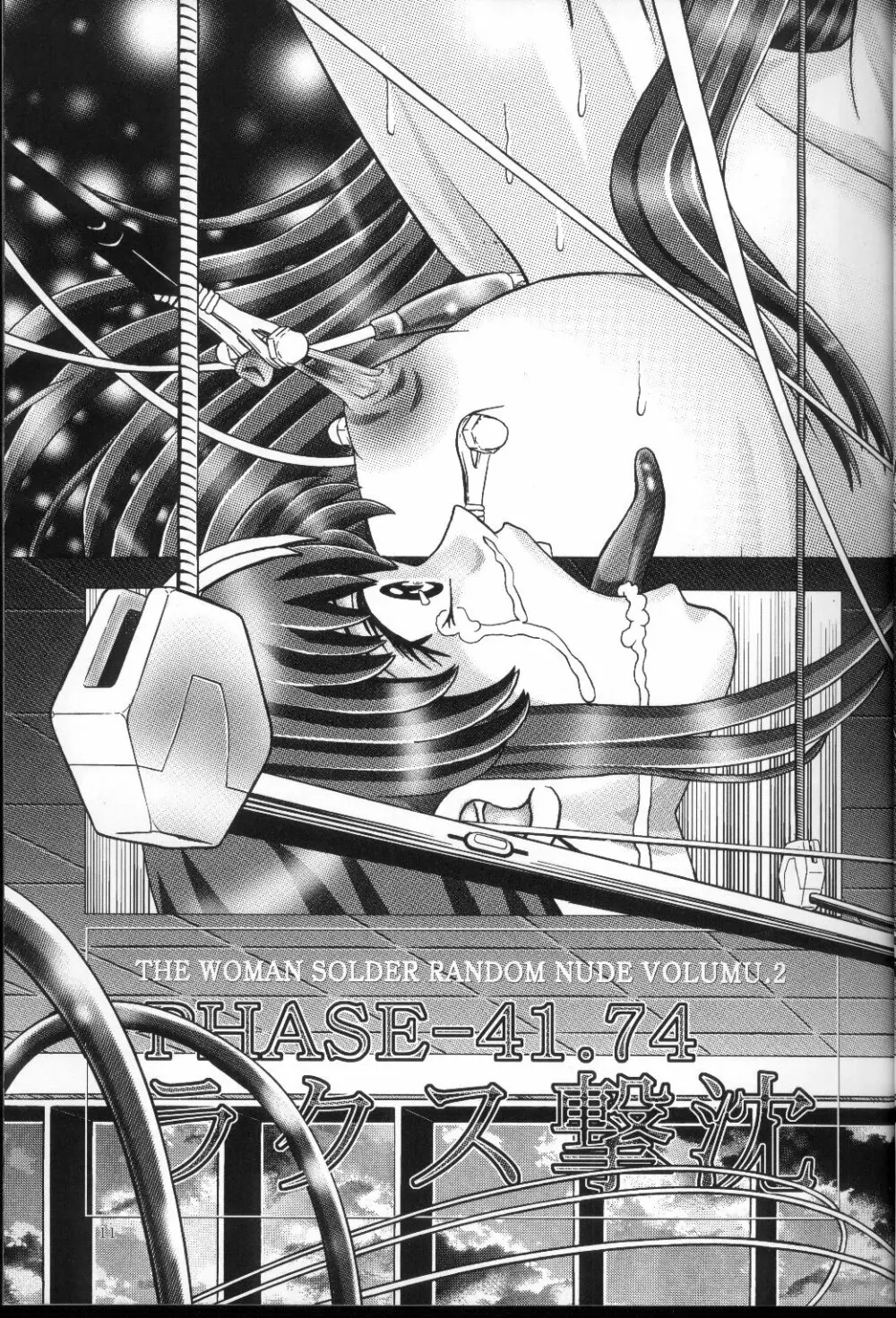RANDOM NUDE Vol.2 - Lacus Clyne - page10