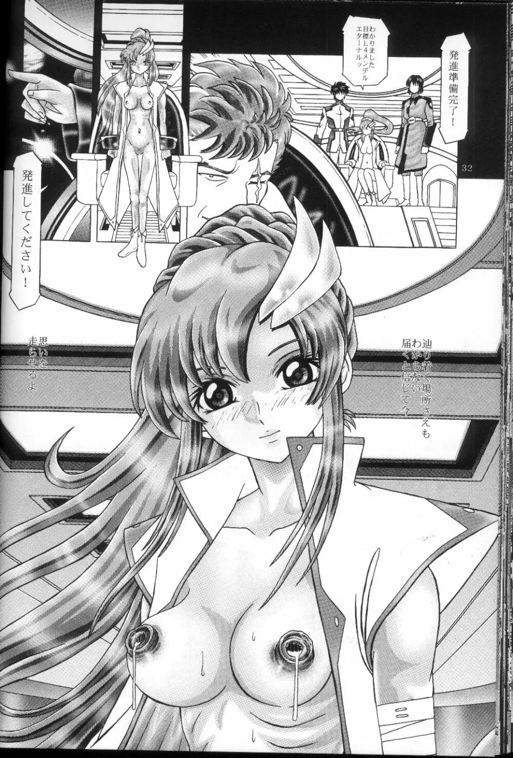 RANDOM NUDE Vol.2 - Lacus Clyne - page31