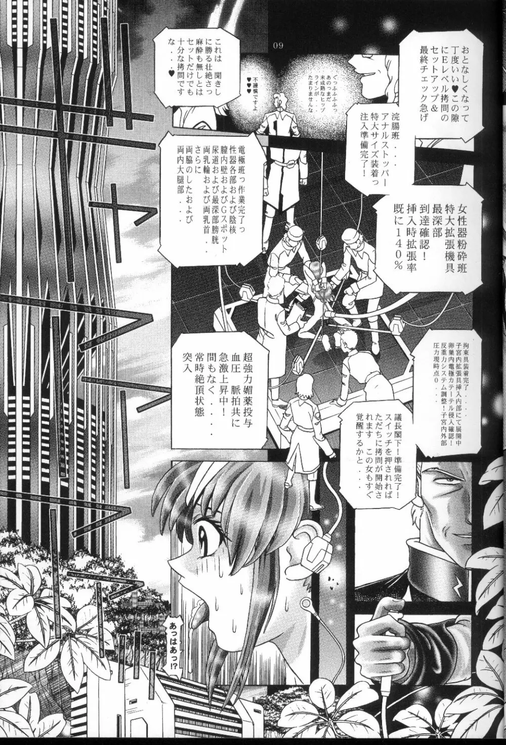 RANDOM NUDE Vol.2 - Lacus Clyne - page8