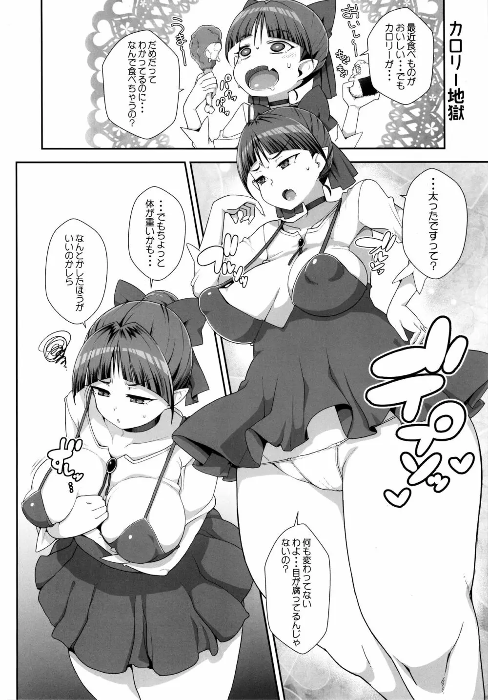 猫娘妖乱奇譚 - page11