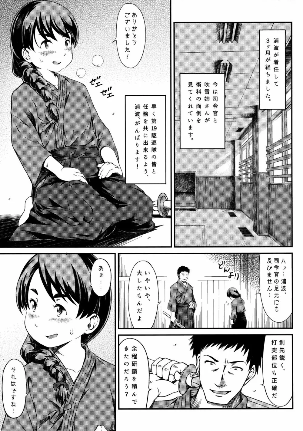 となりのしばふ03 - page2