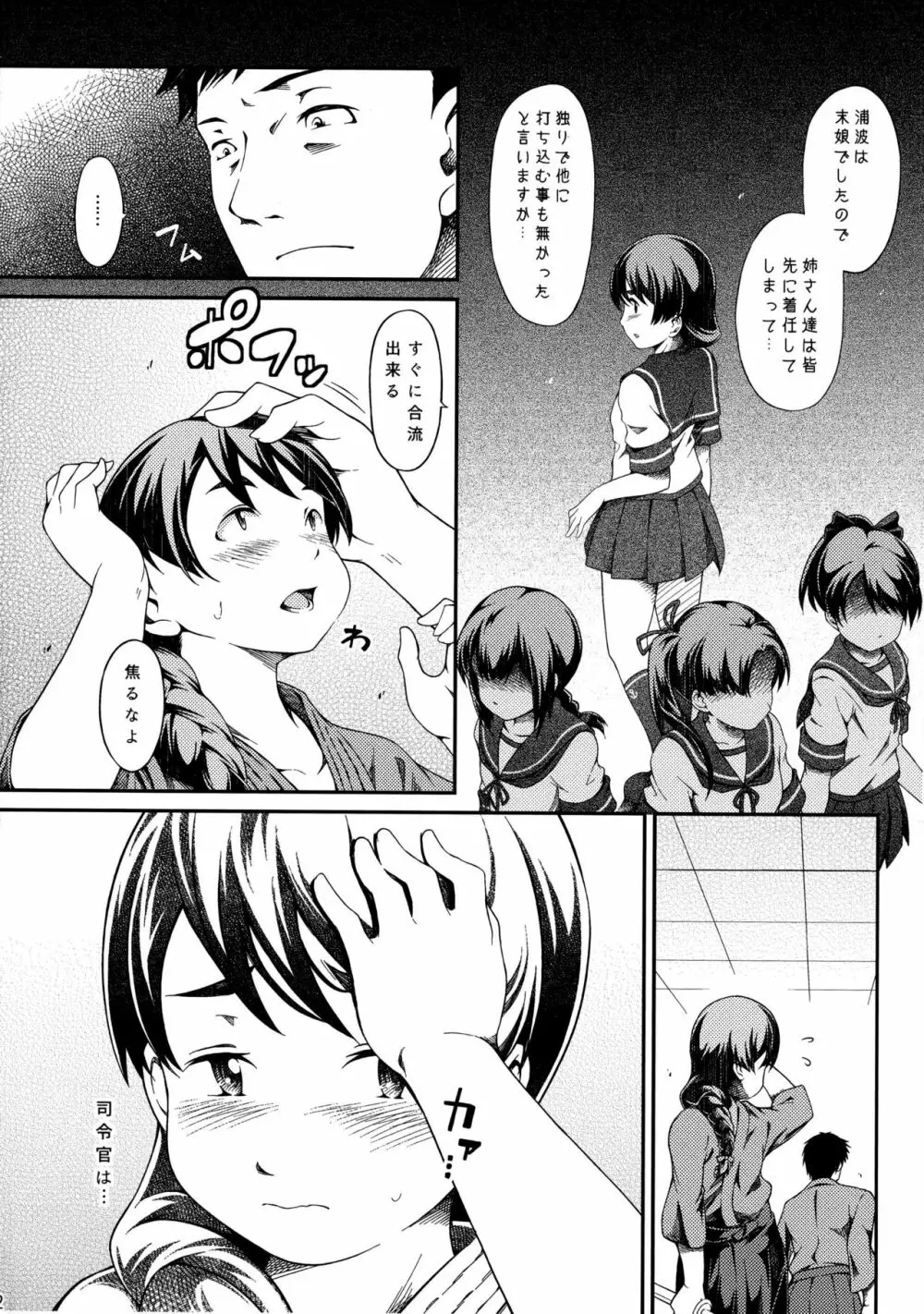 となりのしばふ03 - page3
