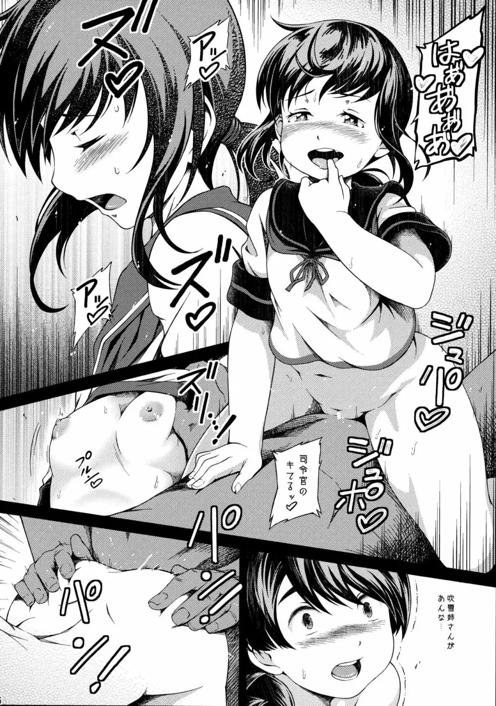 となりのしばふ03 - page7