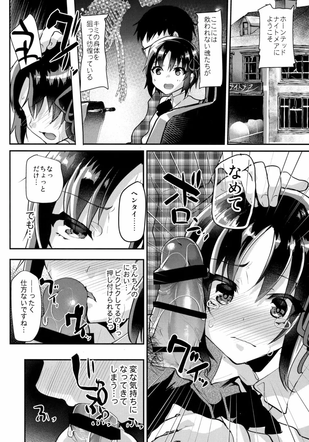 ツンデレショタ彼女と女装デート中どこでも悪戯してハメまくった件ww - page11