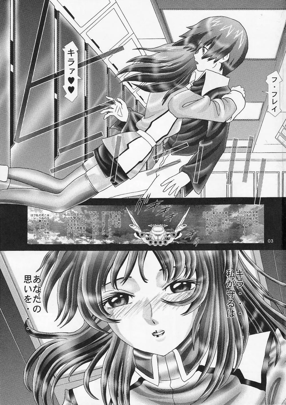 RANDOM NUDE Vol.3 - Flay Allster - page2