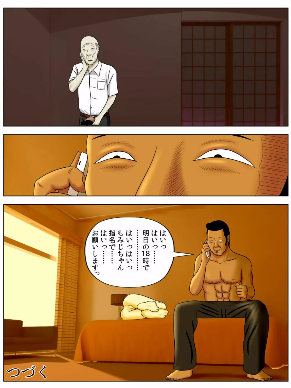 サ・キ・コ・サ・レ2～風俗で働く母の店がゲス教師どもに特定されて・・・～ - page32
